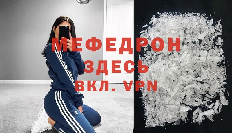 Меф mephedrone  Лермонтов 